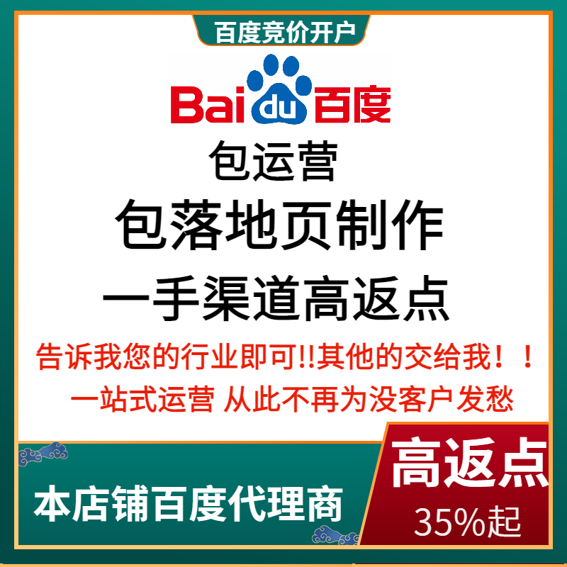 安吉流量卡腾讯广点通高返点白单户